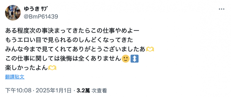 摄影会出Trouble!最强刺青妹呛引退!