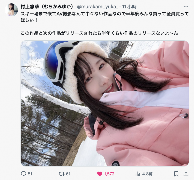 暗黑村神村上悠华:再拍一支作品就要休业惹!