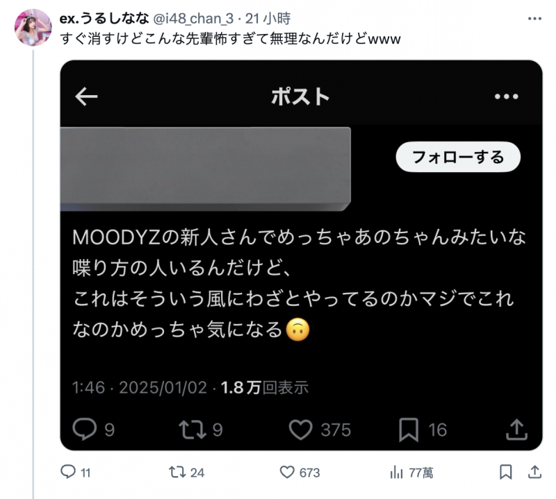 截图讽刺「前辈」!已经退役的她被骂丑女!