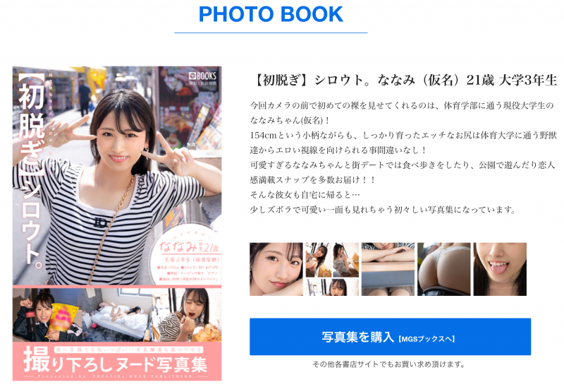 中森ななみ(中森七海)出道作品GNI-006发布!回归原点!蚊香社2025年第一美少女现身!