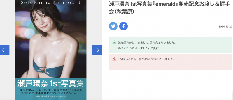 只用了13天、瀬戸環奈(濑户环奈)又创了大纪录!