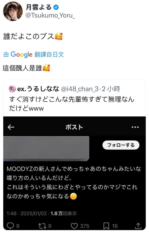 截图讽刺「前辈」!已经退役的她被骂丑女!