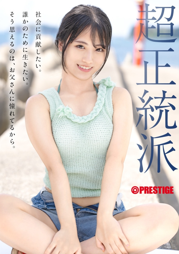 中森ななみ(中森七海)出道作品GNI-006发布!回归原点!蚊香社2025年第一美少女现身!