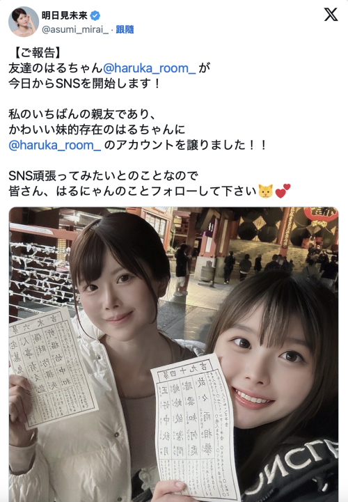 明日见未来重大发表!经纪公司也有话说!