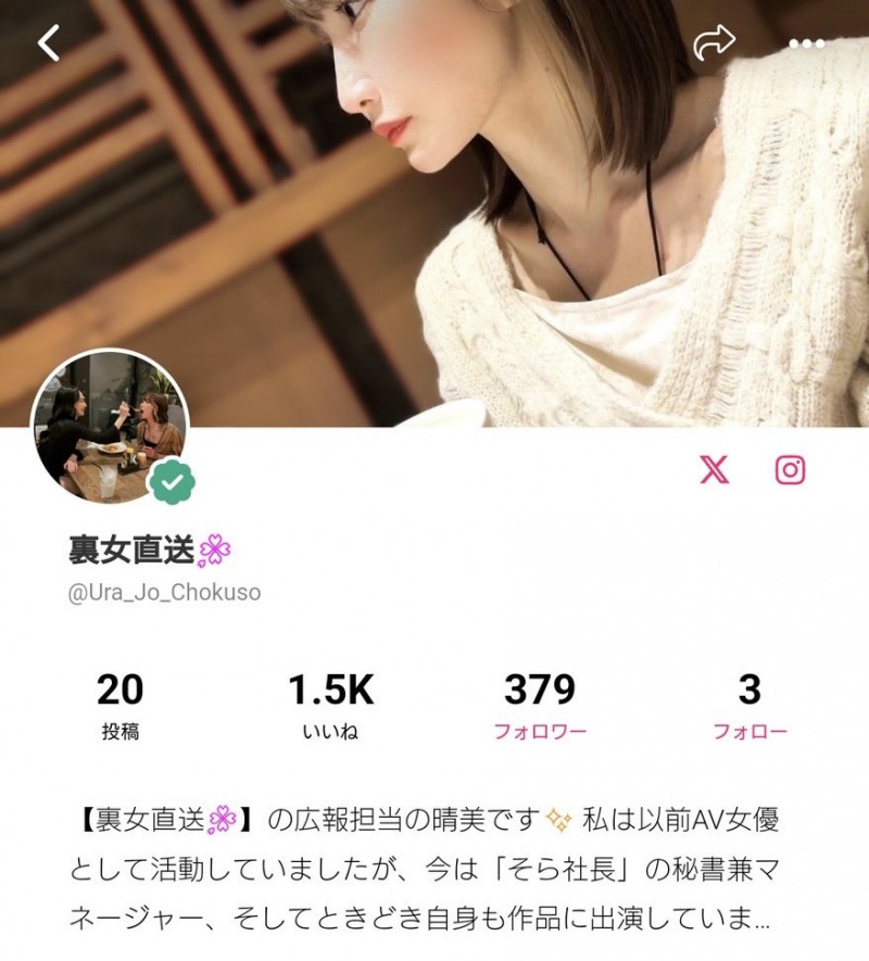 JOJO我不是AV女优了!然后天川そら(天川空)还大爆料!