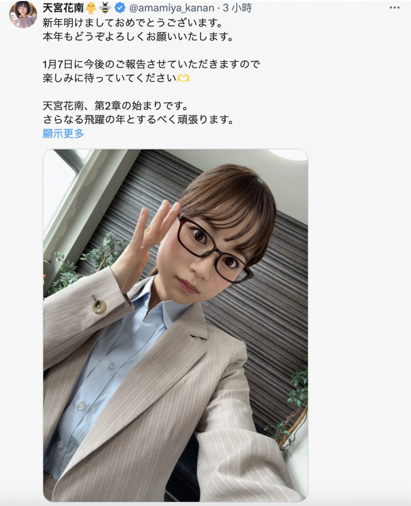 离开SOD STAR后⋯最强小只马「天宫花南」的AV人生第二章即将揭晓!