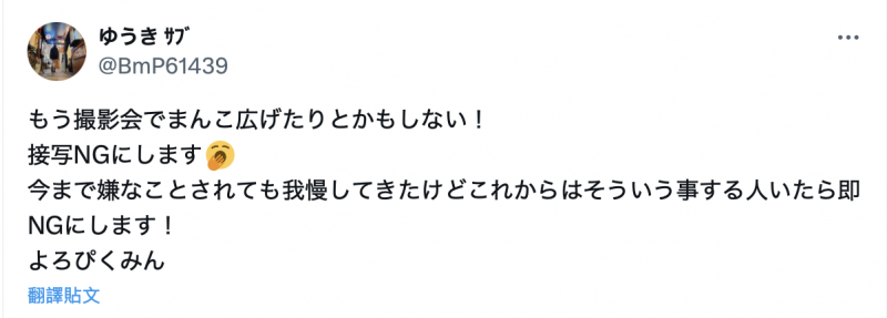 摄影会出Trouble!最强刺青妹呛引退!