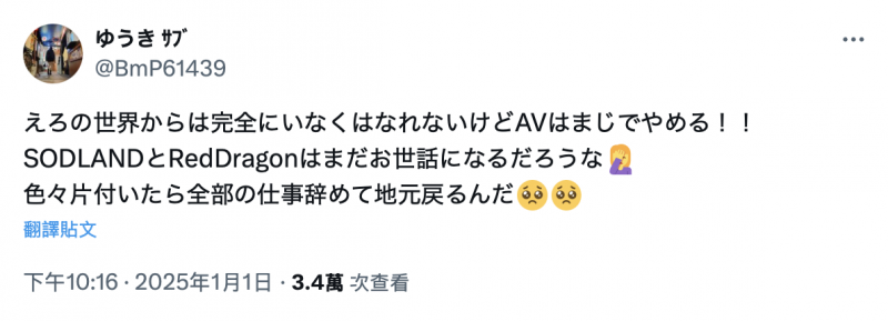 摄影会出Trouble!最强刺青妹呛引退!
