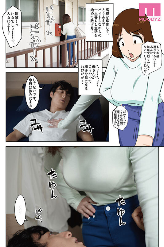 奥田咲作品MIMK-190发布!最强漫改作再重制!她换片商搞儿子!