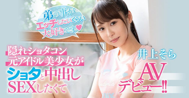 那位因为哥哥负债只能下马拍无码的桃井ちか(桃井千佳)是?