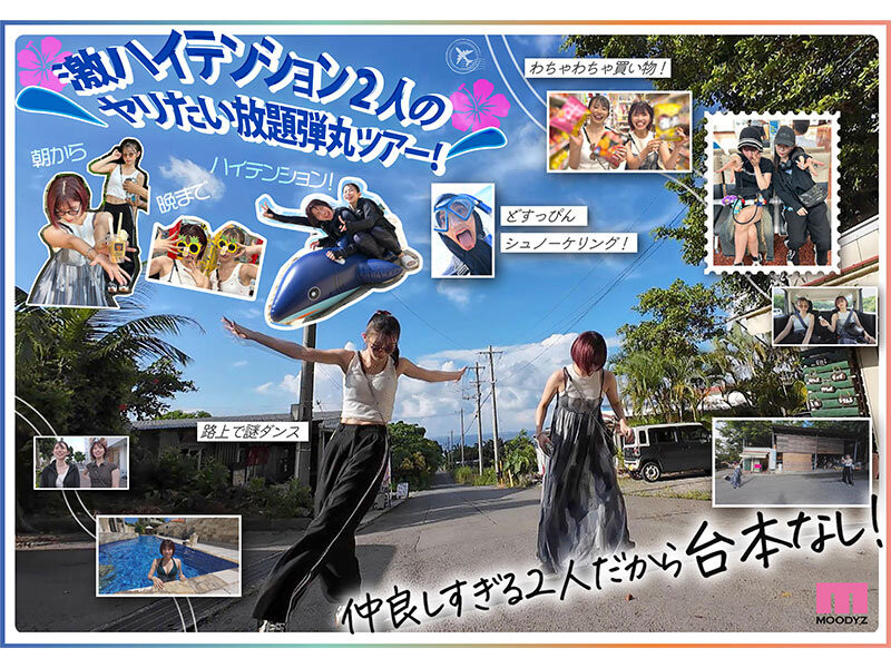 石原希望、葵いぶき(葵伊吹)共演作品MIDA-056发布!最疯狂梦之共演!她们用鲍鲍赚钱!