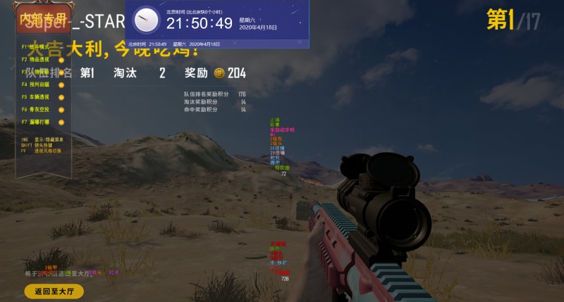 做一个绝地求生辅助类型的狙击手需要具备哪些要素?