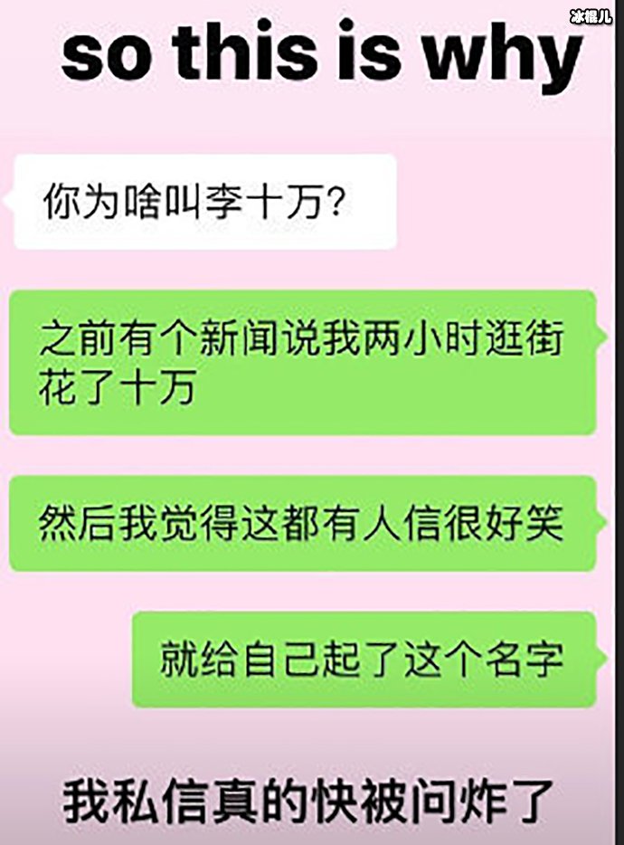 李嫣逛街两小时花十万?李嫣是如何回应的?