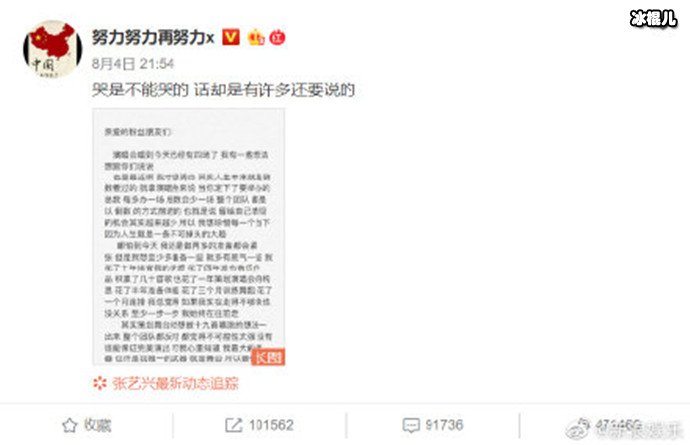 张艺兴疑似假唱?其本人如何回应?