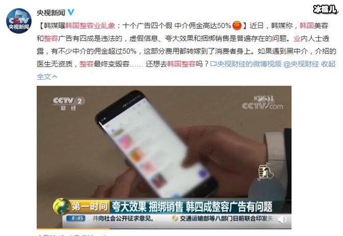 韩媒曝韩国整容乱为何还让那么多人向往?
