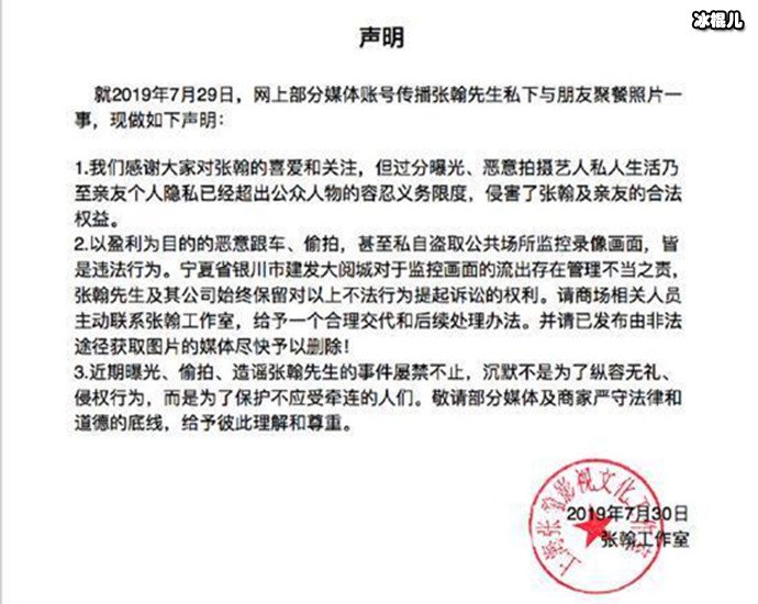 张翰与焦俊艳疑似约会?男方发声怒斥偷拍者