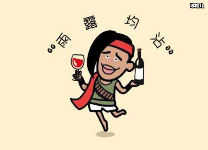 雨露均沾的梗出自哪里?雨露均沾的意思是什么?