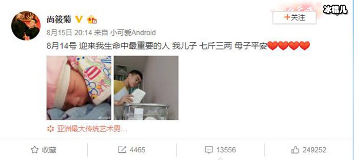 岳云鹏升级当爷爷了?网友为何评纷纷对其评论!