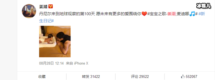 姜潮麦迪娜儿子姜丹尼尔为何上热搜?