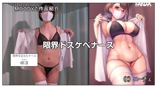 (MIMK-198)最强片商Moodyz点名借将!社群美图制造机第一次演漫改片变好色护士!