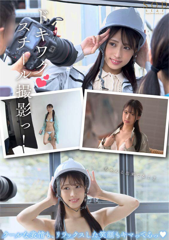 (START-279)也是环奈(かんな)! SOD STAR睽违七个月的新人是八头身的工人!