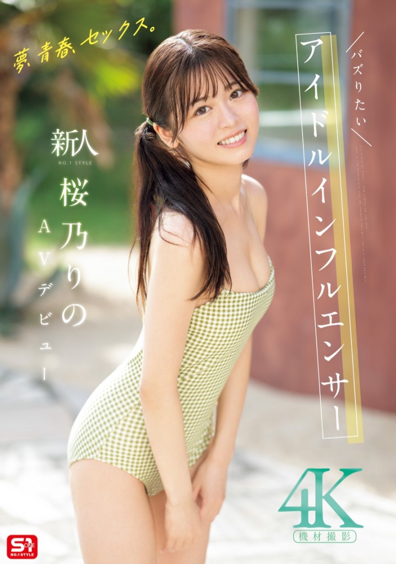 (SONE-662)终于现身!她就是那位和欧吉桑做完爆哭的Tiktok网红!