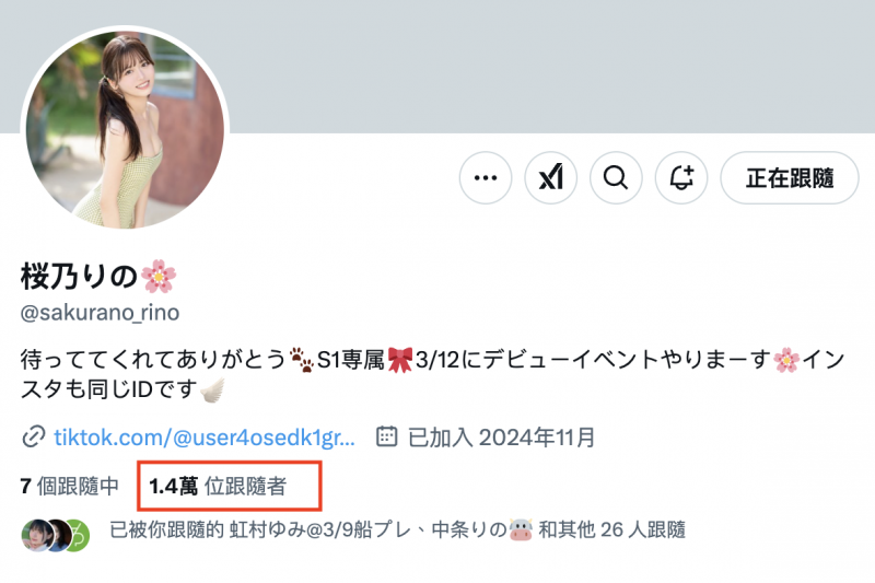 (SONE-662)终于现身!她就是那位和欧吉桑做完爆哭的Tiktok网红!