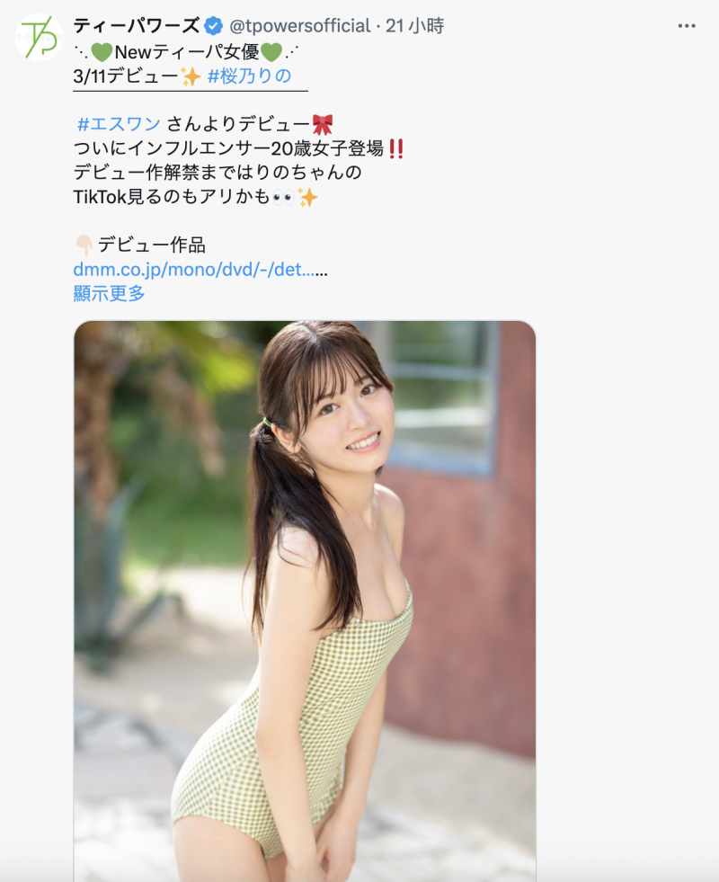 (SONE-662)终于现身!她就是那位和欧吉桑做完爆哭的Tiktok网红!