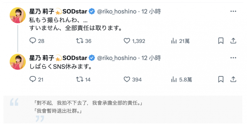 W中出し还加蕾丝解禁!就是这支作品让星乃莉子很难过!