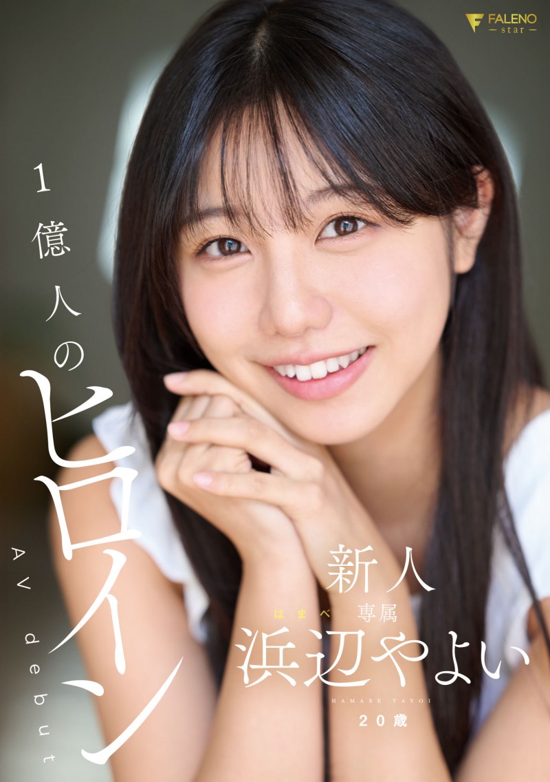 (FNS-003)一亿人的最佳女主角!太阳系最强美少女、现身!