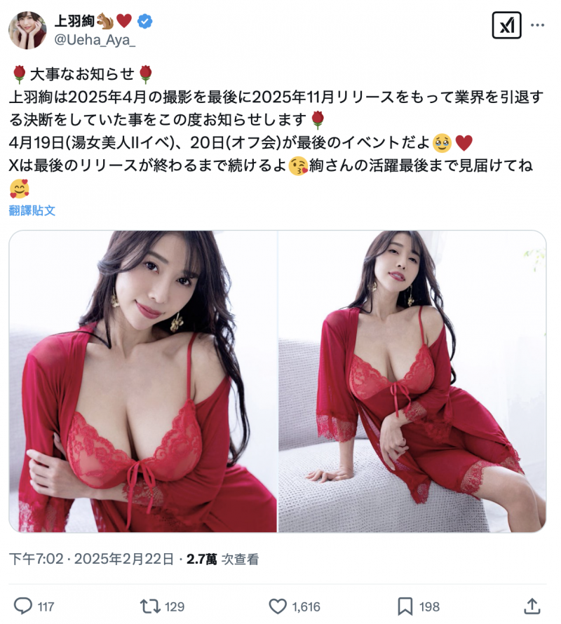 4月拍完作品11月引退! J罩杯的她不干了!