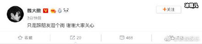 魏大勋杨幂两人谈过吗?没想到那么甜!