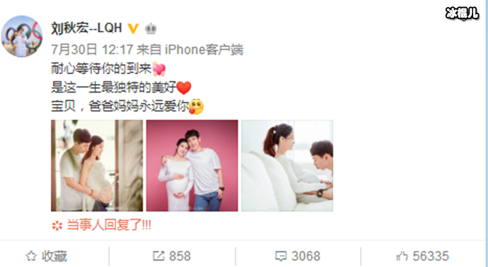 韩天宇结婚了吗?其老婆是谁?