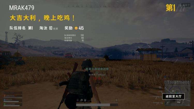 吃鸡四黑id名字,吃鸡黑号小技巧如何选?