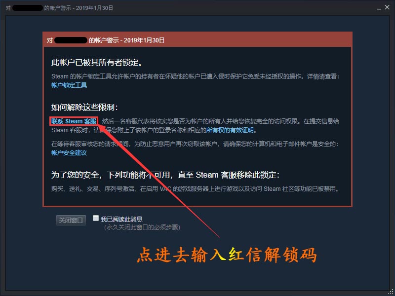 绝地求生黑号如何解锁红信?红信解锁方法