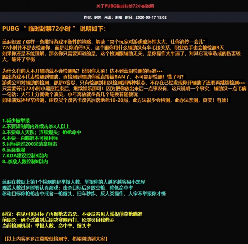 绝地求生黑号的质量和以往相比大不如前(图1) 绝地求生黑号的质量和以往相比大不如前
