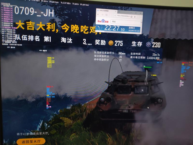 国内某作者零成本制作游戏绝地求生辅助被当场抓获(图1) 国内某作者零成本制作游戏绝地求生辅助被当场抓获