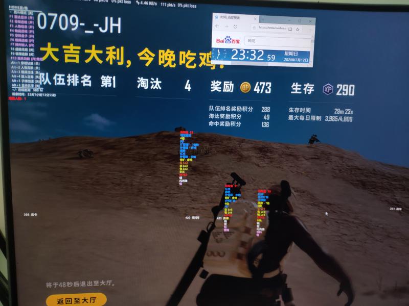 国内某作者零成本制作游戏绝地求生辅助被当场抓获(图2) 国内某作者零成本制作游戏绝地求生辅助被当场抓获