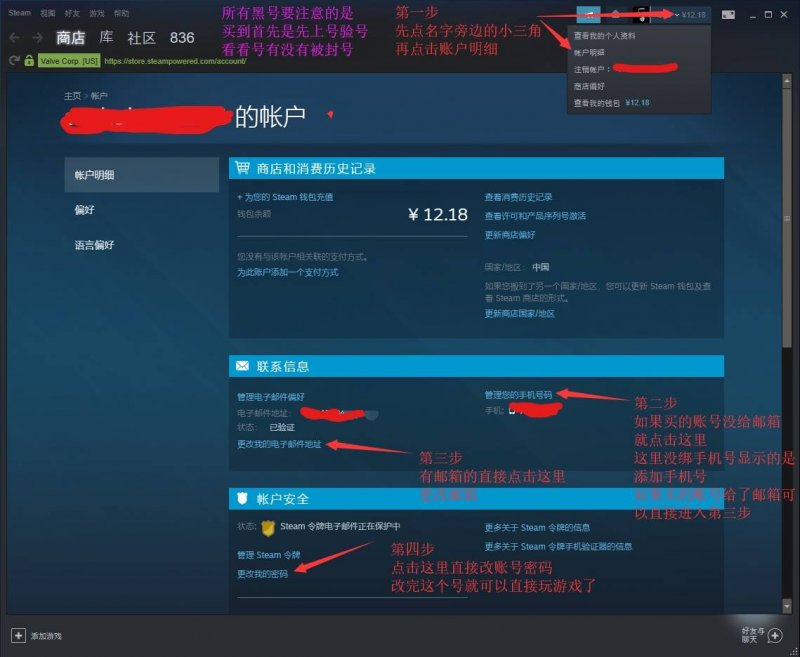绝地求生黑号和三无白解锁改密改邮箱教程(图3) 绝地求生黑号和三无白解锁改密改邮箱教程