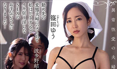 最新推荐!AV界女神「波多野结衣」最新作品推荐介绍……