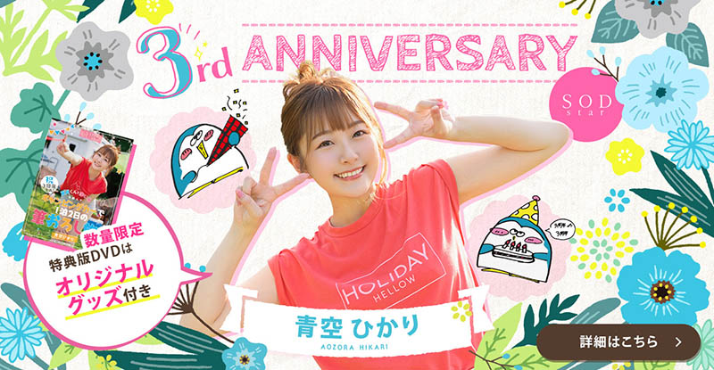 STARS-732,青空ひかり(青空光,Aozora-Hikari)最新作品2022/11/10发布!