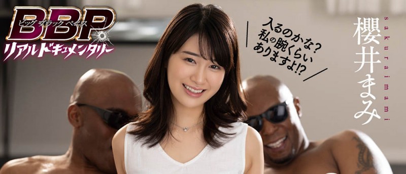 ATID-532,樱井まみ(樱井麻美,Sakurai-Mami)最新作品2022/10/04发布!