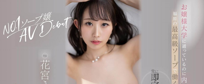 DLDSS-151,花宫えま(花宫惠麻,Hanamiya-Ema)最新作品2022/09/25发布!