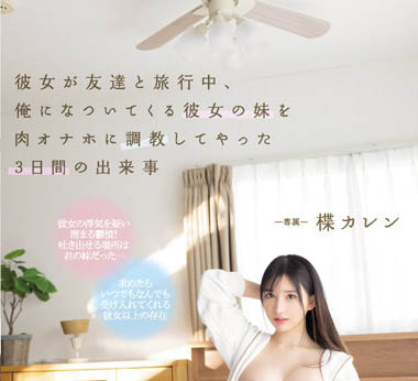 PPPE-062,楪カレン(楪可怜)最新作品2022-08-16发布!