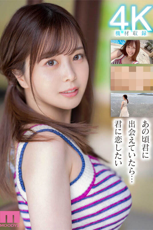 MIDV-180,九野ひなの(九野雏乃,Kuno-Hinano)最新作品2022/09/发布!