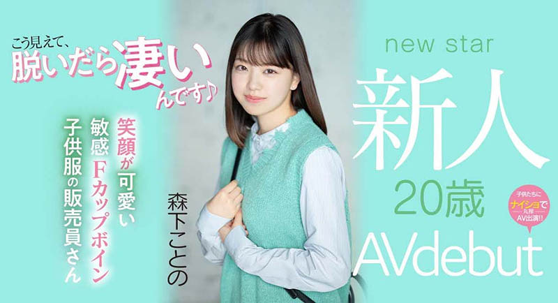 MIFD-205,森下ことの(森下琴乃,Morishita-Kotono)最新作品2022/05/17发布!