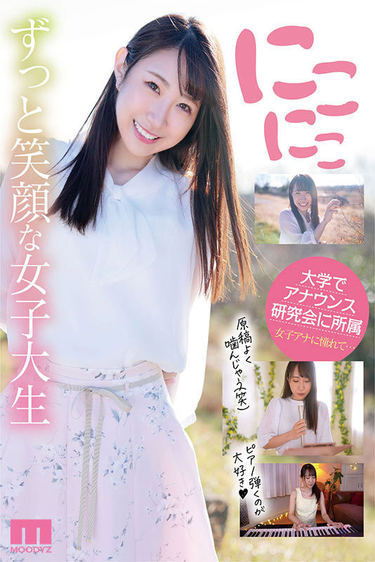 MIDV-095,五十岚清华(Igarashi-Kiyoka)最新作品2022/05/03发布!