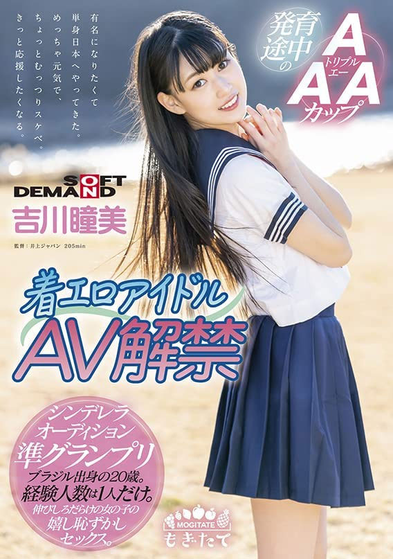 MOGI-022,吉川瞳美(Yoshikawa-Hitomi)最新作品2022/04/21发布!