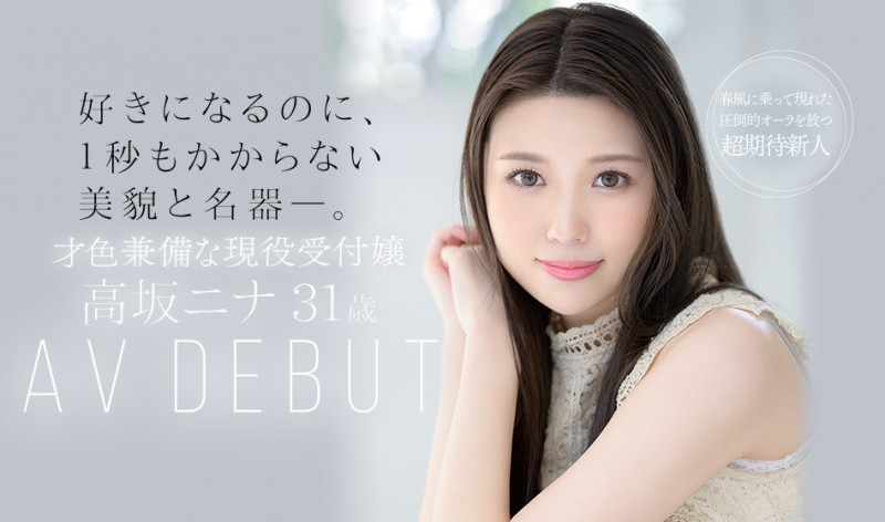 JUL-879,高坂ニナ(高坂妮娜,Takasaka-Nina)最新作品2022/04/12发布!