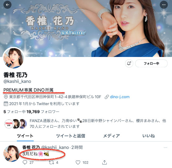 ATID-505,香椎花乃(Kashii-Kano)最新作品2022/04/05发布!